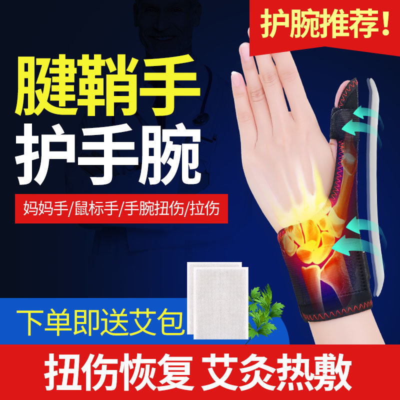 Electric Heating Hand Fingerstall Joint Pain hot compress wristwatch Tendon Sheath Hand Mother Finger Sprain and Rheumatic Warmth