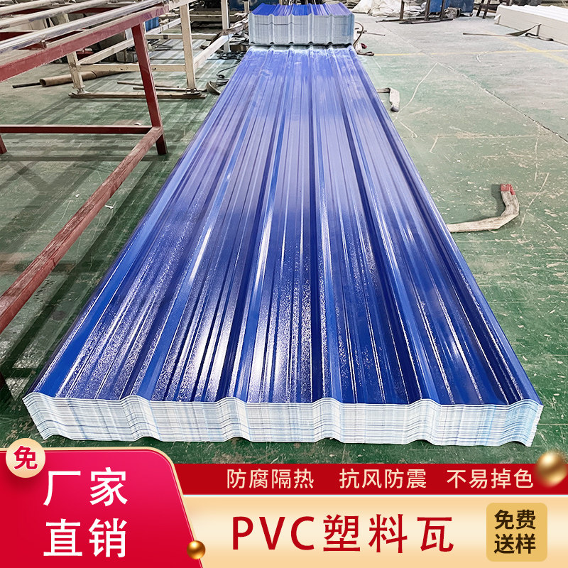 PVC composite plastic tile roof tile thickness plant rainshed insulation roof glass tile plastic tile manufacturer