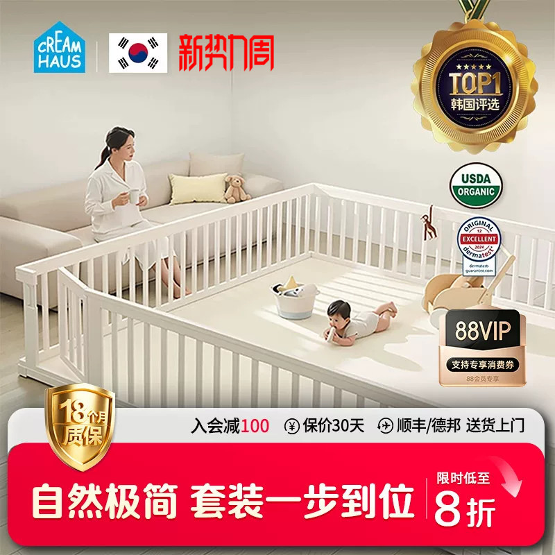 Korean Imported Creamhaus Cheese House Ixpe Plant-Based Safe Crawling Mat + Kidsren's Playpen Set Korean Imported Creamhaus Cheese House Ixpe Plant-Based Safe Crawling Mat + Kidsren's Playpen Set
