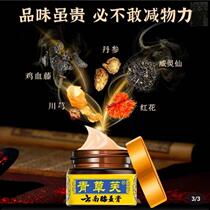The same Qingcaofu Knee Sticker in the live broadcast room. Universal herbal extract for neck shoulder lumbar spine and knees. Yunnan Knee Pain Ointment