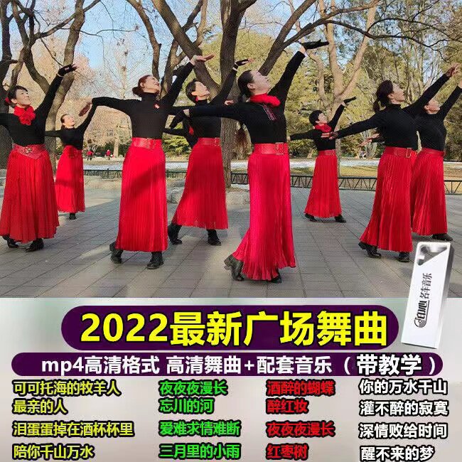 Sound Special U Pan Square Dance Detailed Teaching Seniors Social Dance Fitness USB with Disc 2022 Shake Sound Pop Hot Song Net Red High Quality High Sound Quality
