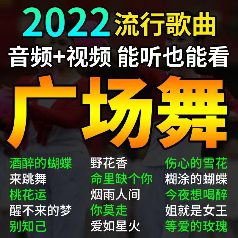 Square dance teaching 2022 new popular middle aged fitness playground sound with body-in-car home small sound can be plugged in with disc dj square dance TV Mini outdoor sound USB accompanying body with pure music song