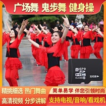 2022tf Small Memory Card Pop Square Dance Storage SD Music Card Middle Aged Fitness Playground Teaching Video Dance Tunic Grand Total Ballroom Dancing Teaching Big Full Sound Special Dancing MP4