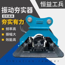 Excavator Vibrating machine 60 120 200 Hook tamper Shaking machine Shaking machine