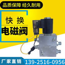 Excavator quick connector solenoid valve 12v 24v hook machine quick change quick connect electronic control valve quick connection coil