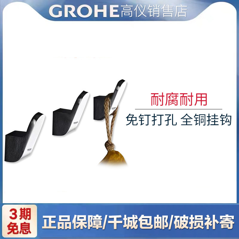 German high-end punch-free all-copper hook single hook clothes hook dressing room clothes wall hanging wardrobe coat hook