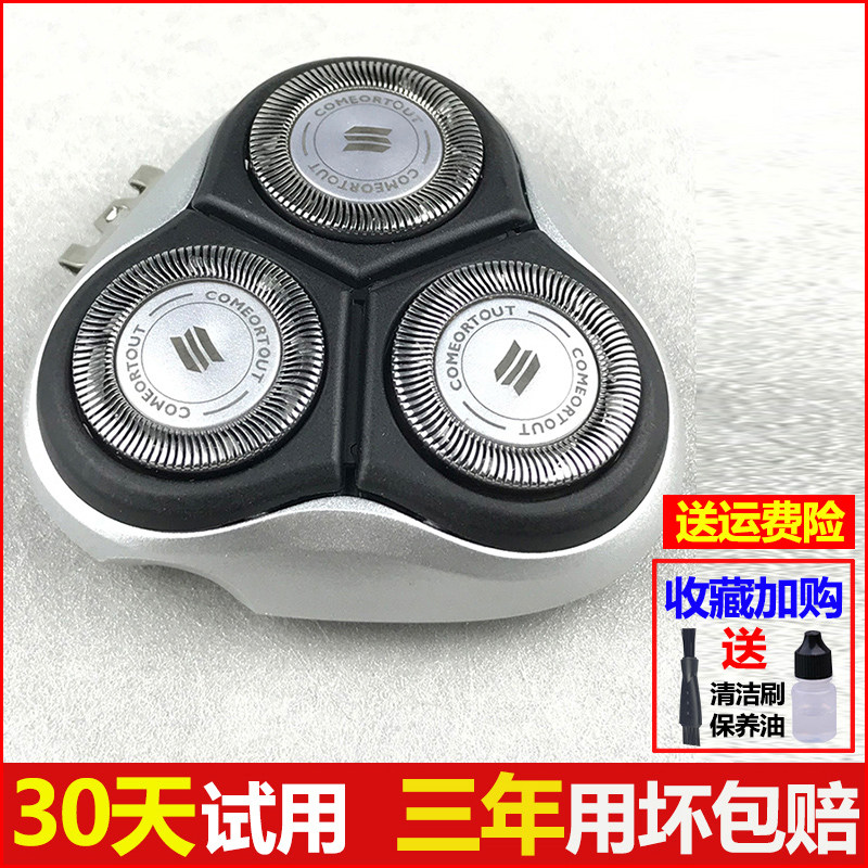 Apply Philips Electric Razor Tool Blade AT880 AT830 PT870 875 878 Accessories