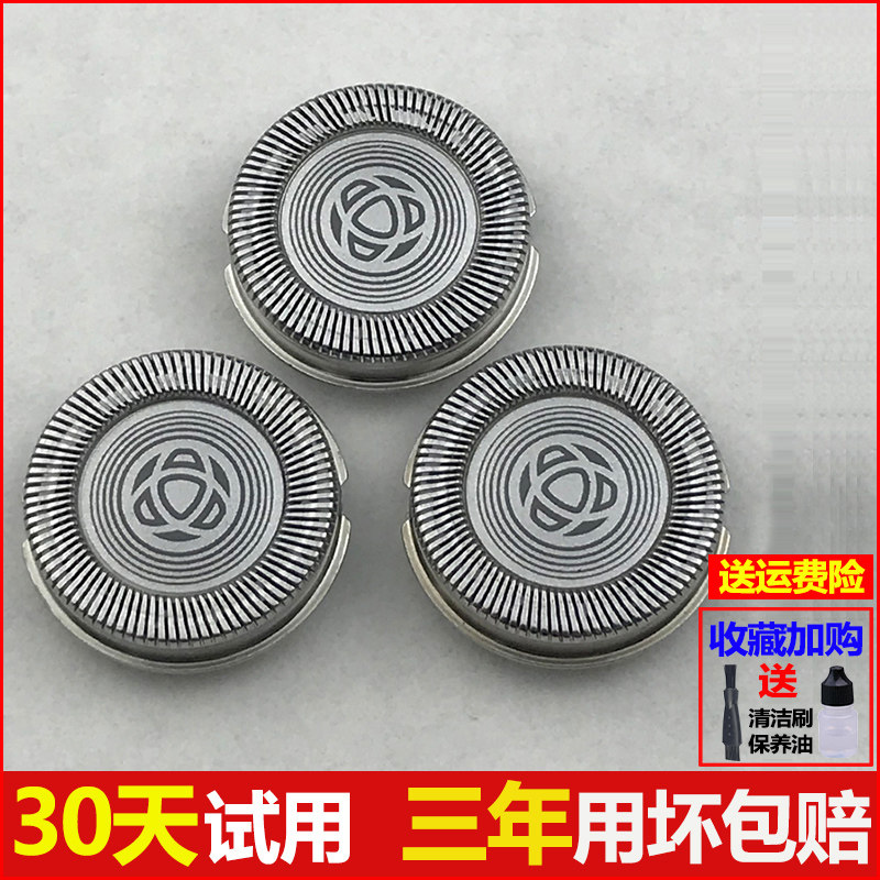 Suitable for Philips razor blade series1000 head S1103 1102 1101 1203 accessories