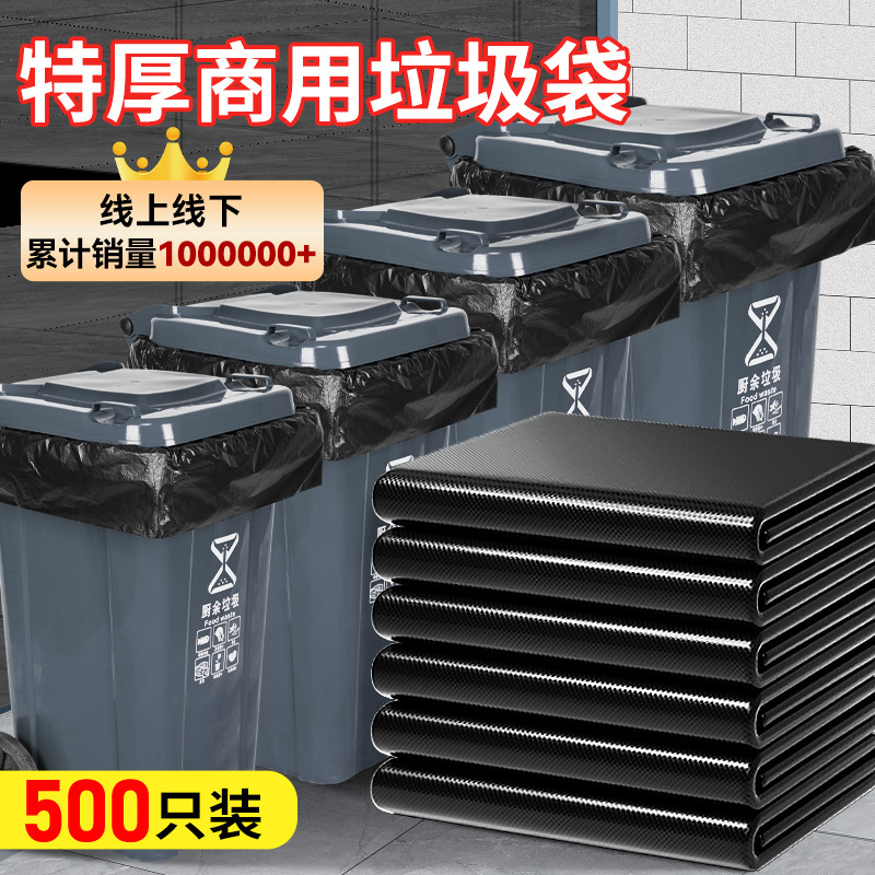 Large Garbage Bags, Thickened Black Plastic Bags for Hotels, Property Management, Sanitation, and Catering, 60X80 Extra Large Commercial Wholesale Large Garbage Bags, Thickened Black Plastic Bags for Hotels, Property Management, Sanitation, and Catering, 60X80 Extra Large Commercial Wholesale