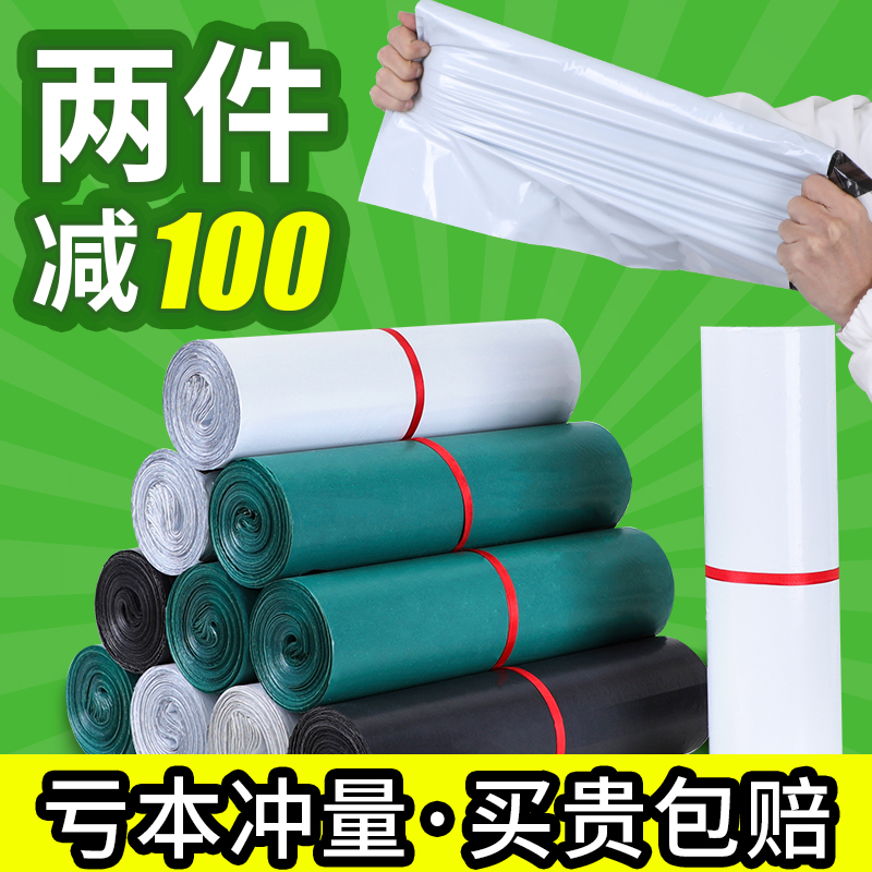 The whole package of white express bag 2842 express packing bag 3852 thickened custom waterproof plastic packing bag