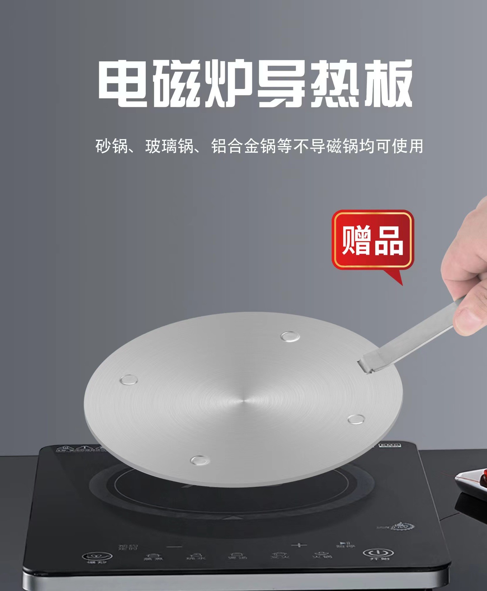 Electromagnetic cooker conductive disk for thermal cooker conductivity panel of electromagnetic cooker in Germany