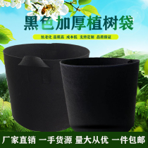 Tree planting bag black thickened non-woven fabric beautiful planting bag rose planting bag seedling nutrition bowl root control device extra large vegetable planting bag