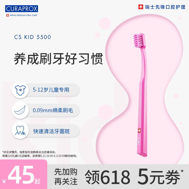 Curaprox Corru originally imported small head soft hair children manual toothbrush massage gums 5 - 12 years old