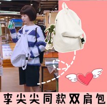 In the name of his family Li Jianjian the same white backpack irregular male and female student bag canvas bag I trend