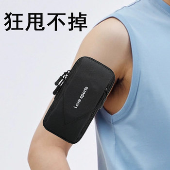 Arm bag for folding screen mobile phone large screen wrist bag