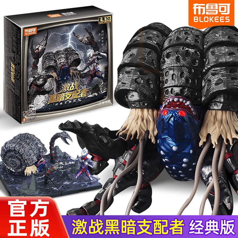 Bruco Building Blocks Ultraman Theme Edition Battle Dark Dominator Monster Galantay Toy Gift