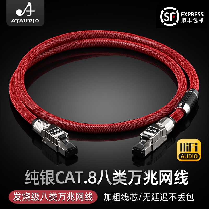 Pure Silver Category 8 Gigabit Ethernet Cable for High-End Gaming, Fiber Optic Broadband Router, Audio, Gigabit Cat8 Network Connection Cable