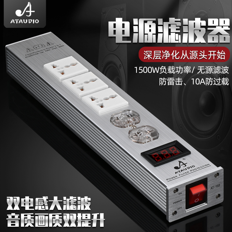 Fever-Grade Power Filter, Lightning Protection, Anti-Interference Power Purifier, Hifi Overload Protection Power Strip Fever-Grade Power Filter, Lightning Protection, Anti-Interference Power Purifier, Hifi Overload Protection Power Strip