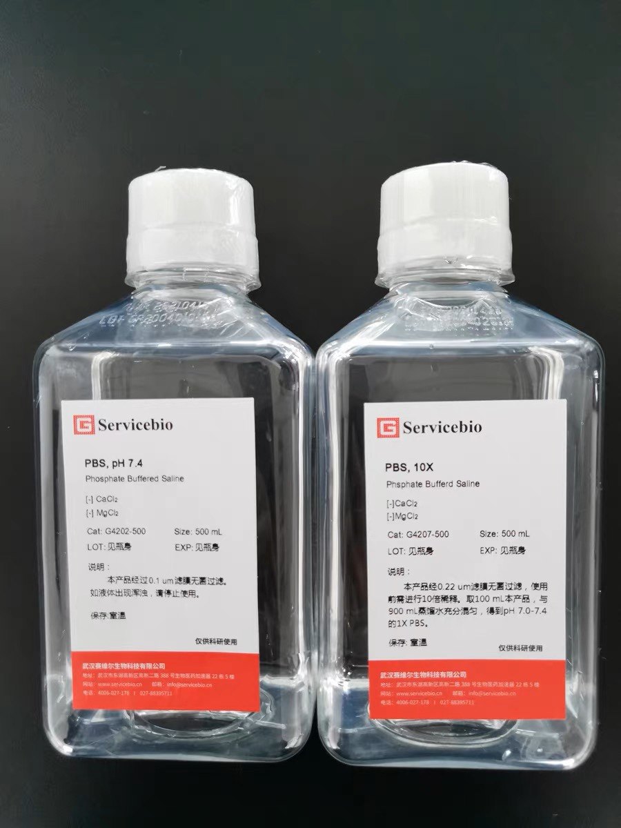 赛维尔新品促销   Servicebio PBS缓冲液磷酸缓冲盐液  500ml瓶装