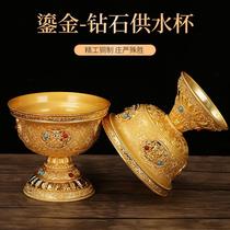 Offering cup offering bowl gilt copper diamond water supply cup holy water cup offering Buddha lamp tantric Tibetan style eight auspicious fasting bowl