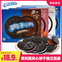 100 million Nourishing Olio Sandwich Biscuits 466g Original Taste Strawberry Chocolate Taste Children Casual Net Red Snacks Breakfast