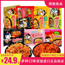 South Korea Imports of instant noodles Three Nourishing Turkey Noodles 5 Packs Original Taste Curry Cream Dry Mix Super Spicy Fast Food Fried Sauce Noodles