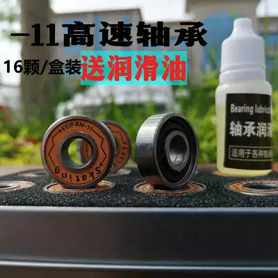 -11 roller skating high speed bearing precision skateboard drift plate 608RS roller skates skates skates skates axle long board stroller