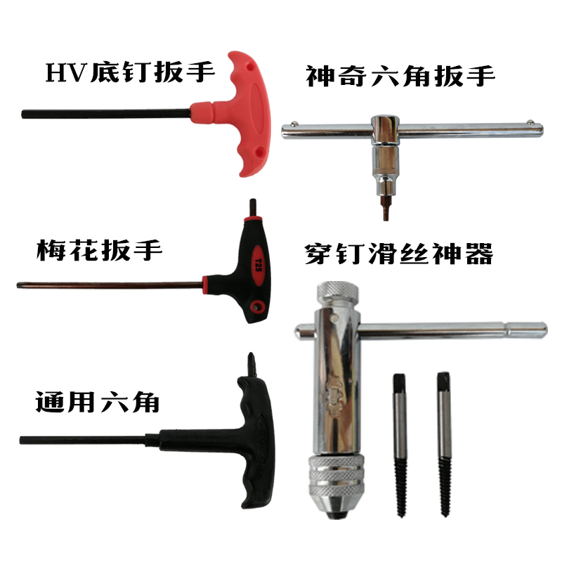 Skater universal wrench HV sole pin hexagon plum wrench wrench Skies wear nail skate slider extractor S4