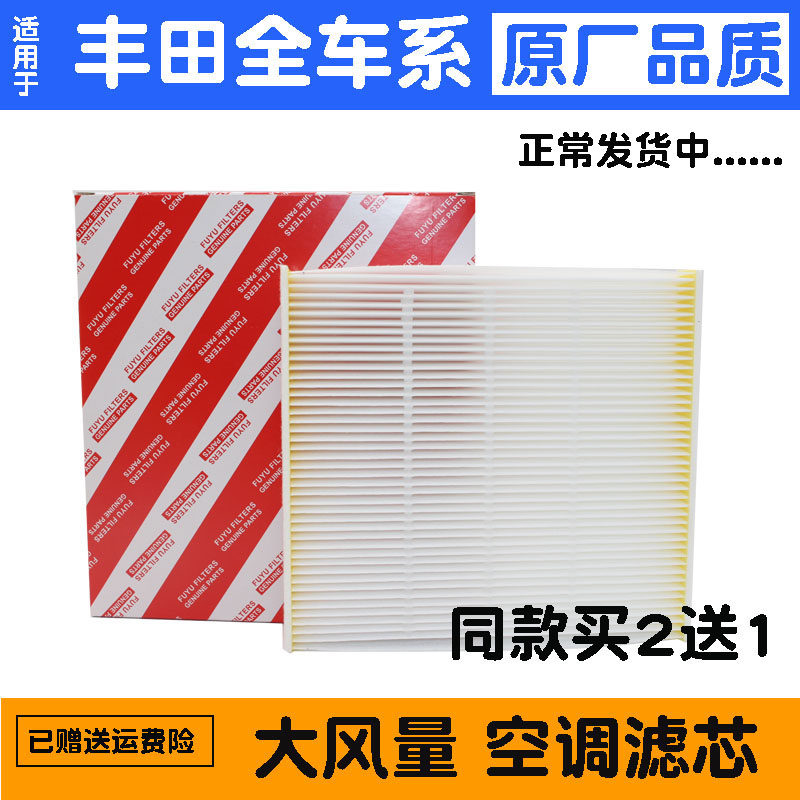 Apply to Toyota Asian Long Yize Eight Generation Camyrelling RAV4 Carola Air Conditioning Core original factory