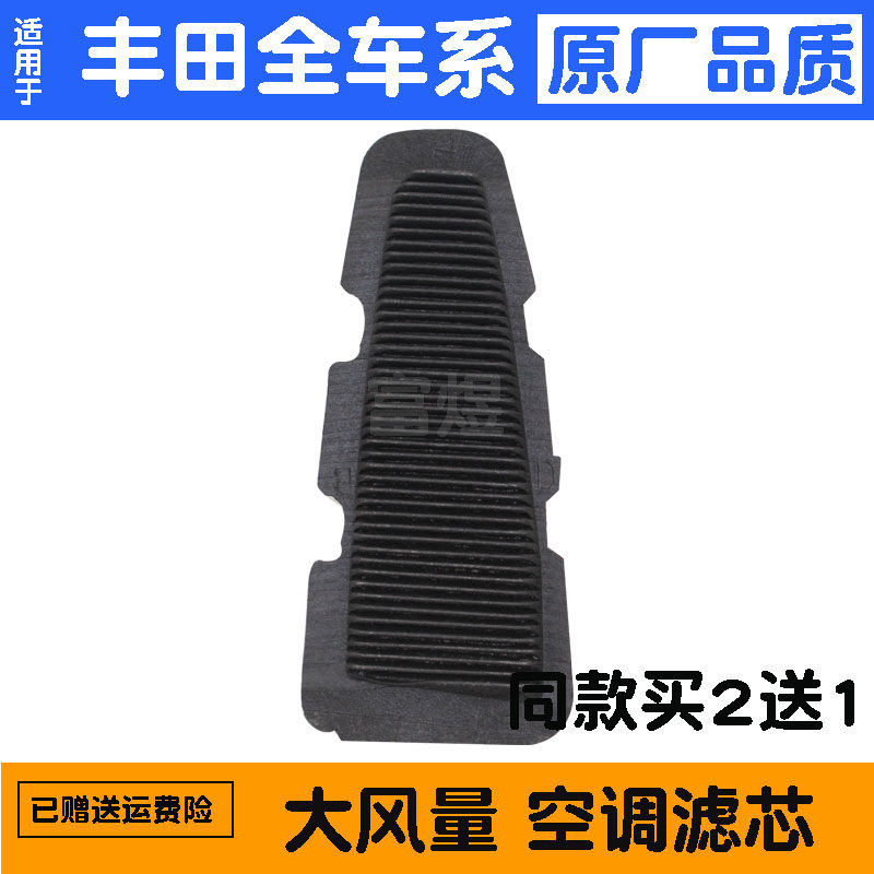 Adapted to Toyota battery filter original 18-21 eight-generation CAMRY Asia Dragon dual-engine hybrid battery filter