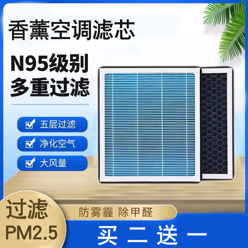 Adapted to Toyota Rongfang REIZ Vios Lei Ling Highlander Asian Dragon CAMRY Lei Ling Corolla air conditioning filter