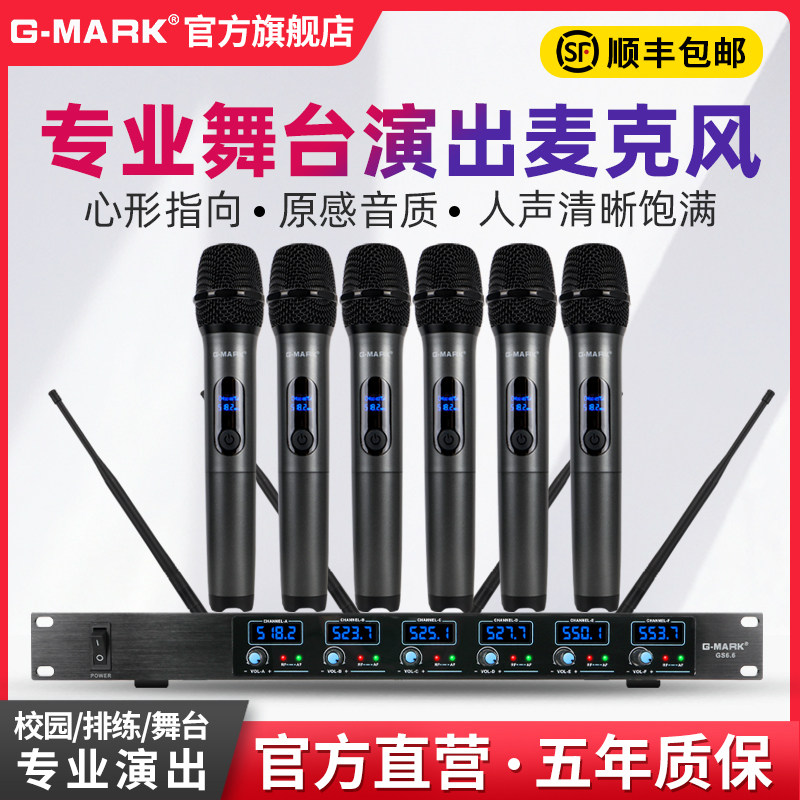 G-MARK 1対6ワイヤレスマイク、Uバンド8対8ヘッドセット/ロックインマイク、プロフェッショナル向けフィードバック防止ステージパフォーマンス