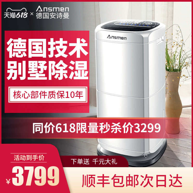 (618 advance purchase) Anpoetry Man Home Villa Dehumidifier 60L D