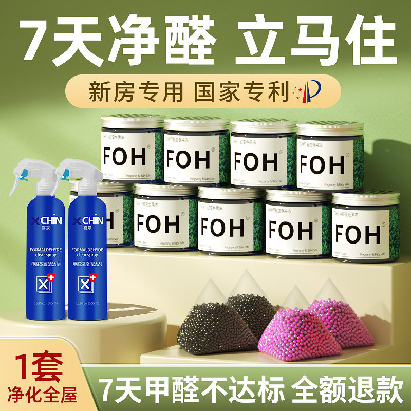 Gold Three Body Purple Plus Black Except Formaldehyde Jelly New House Home Foh Activated Charcoal Bag Furnishing To Taste Formaldehyde Scavenger-Taobao