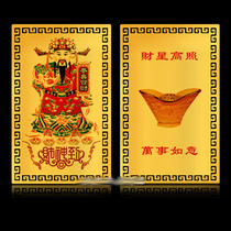 God of Wealth Gold Card Wen Wealth God Metal Card God of Wealth Portable Waterproof Card supports customized color printing