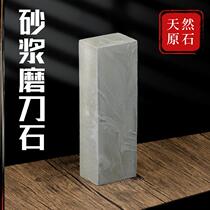 3 pounds of pure natural sharpening stone petroleum stone water drop green slurry stone household kitchen knife thickness double-sided extra large cutting stone