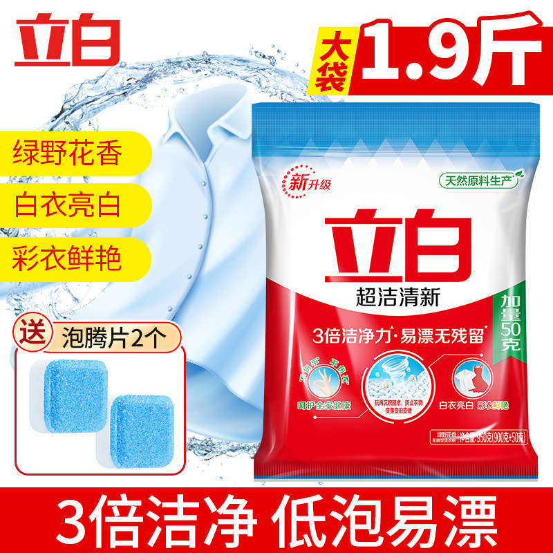 Upright White Ultra Clean Fresh Washing Powder 1 9 Catty Handwashing Machine Wash Home Affordable Dress To Stains Lasting Incense