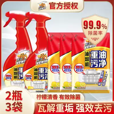 Chaowei Weiwang range hood cleaner Heavy oil stain cleaning kitchen cleaner strong sterilization and heavy scale oil stain removal