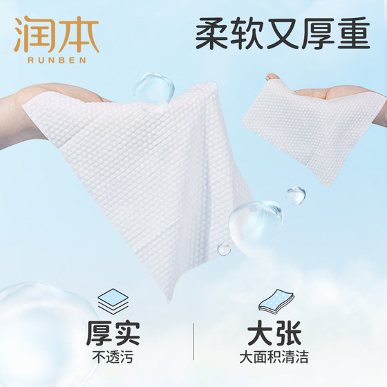 5包 润本新生婴儿手口湿巾20抽宝宝儿童家用便携屁屁用擦纸巾正品