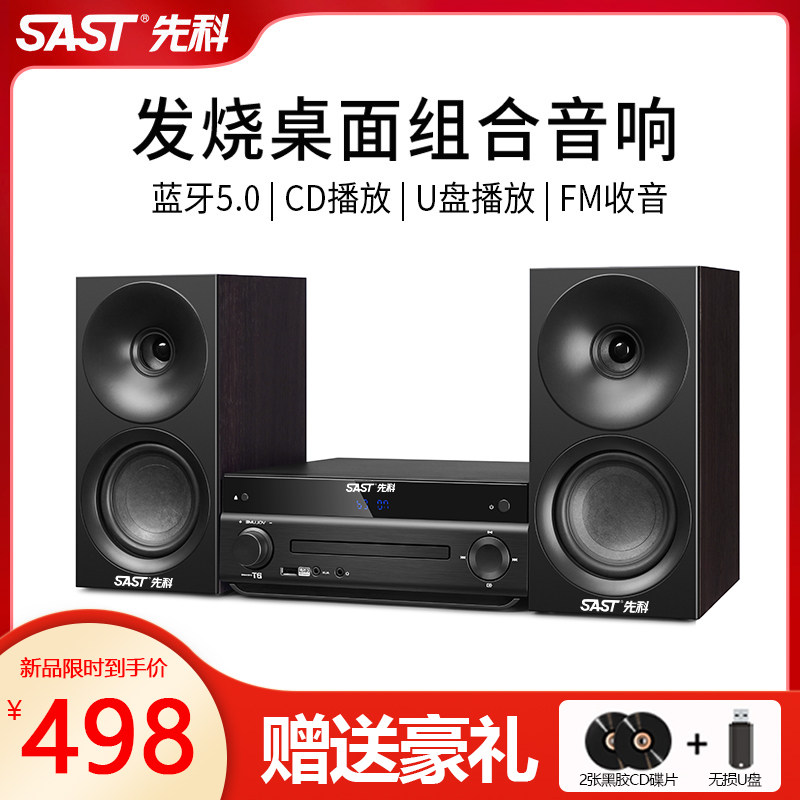 Xianke SA-311 home Bluetooth комбинированный аудио настольный CD-плеер настольный динамик "все в одном" высокое качество звука