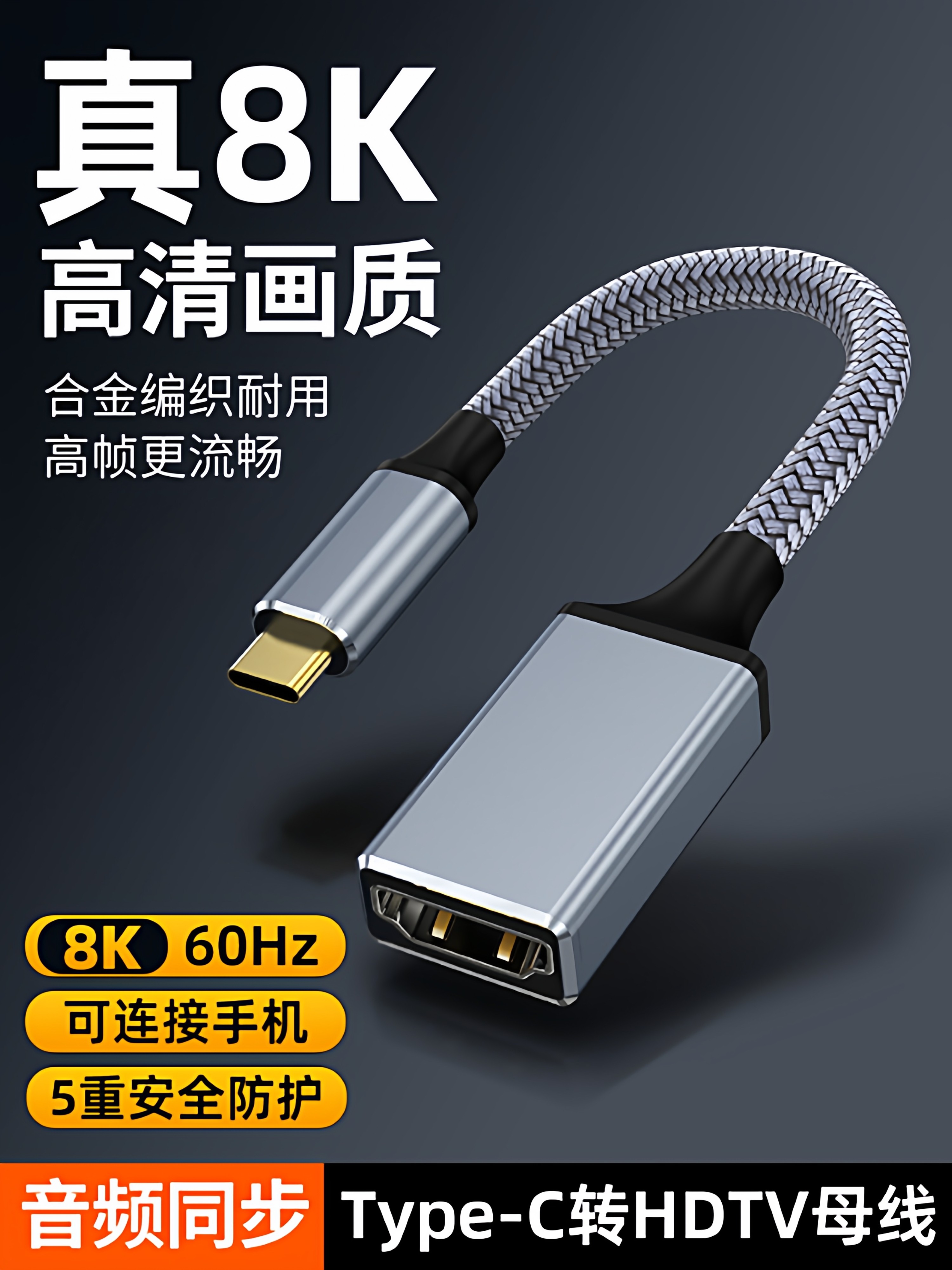 Sakore Type-C to HDMI 2.1 Female Monitor Cable 8K4K144Hz High-Definition Cable for Mobile Screen Mirroring Thunderbolt 3/4 Converter Extension Projector Same-Screen Video Cable Suitable for Apple Computers iPad