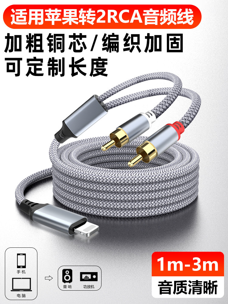 Sakore Audio Cable Is Suitable for Apple to Dual Rca Interface, 1-to-2 Rca Connector, Apple 14 Pro 11 Female Connector, iPhone 13 Phone 12 Amplifier, Max Speaker, Subwoofer, Audio Connection Cable