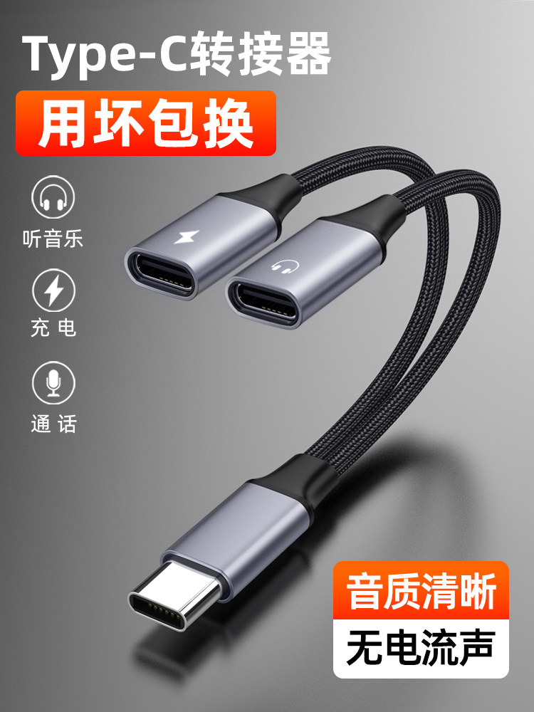 Sakore Mobile Phone One-To-Two Audio Adapter Is Suitable for Apple Iphone16Pro15Promax Tablet Ipadproipadair Mini Fast Charging Pd60Wtype-C Headphones and Speakers