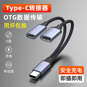 Sakore Mobile Phone and Tablet Splitter Adapter Type-C to USB Female Plus Type-C Female Charging, Suitable for Apple 16/15, Huawei, Samsung, Honor, Connects to Tablet, USB Drive, Mouse, Keyboard, Game Controller
