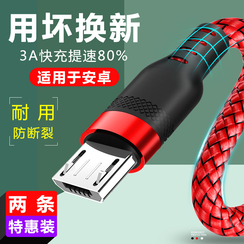 Android data line applies to Huawei's brisk OPPO Xiaomi VIVO red rice Samsung One plus Phantom Honor mobile phone Universal charging line 3A High speed Quick punch flash line lengthened