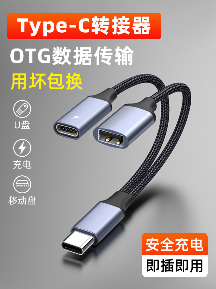 Sakore Mobile Phone and Tablet Splitter Adapter Type-C to USB Female Plus Type-C Female Charging, Suitable for Apple 16/15, Huawei, Samsung, Honor, Connects to Tablet, USB Drive, Mouse, Keyboard, Game Controller