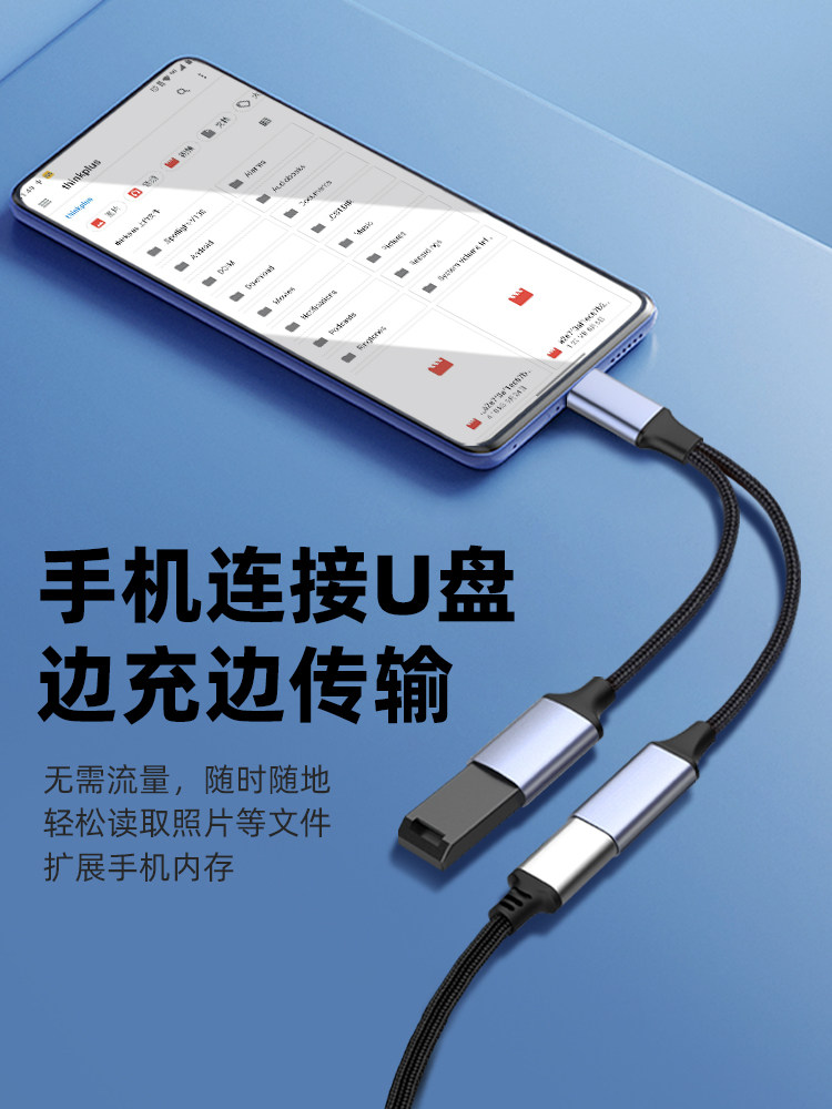 Sakore Mobile Phone and Tablet Splitter Adapter Type-C to USB Female Plus Type-C Female Charging, Suitable for Apple 16/15, Huawei, Samsung, Honor, Connects to Tablet, USB Drive, Mouse, Keyboard, Game Controller