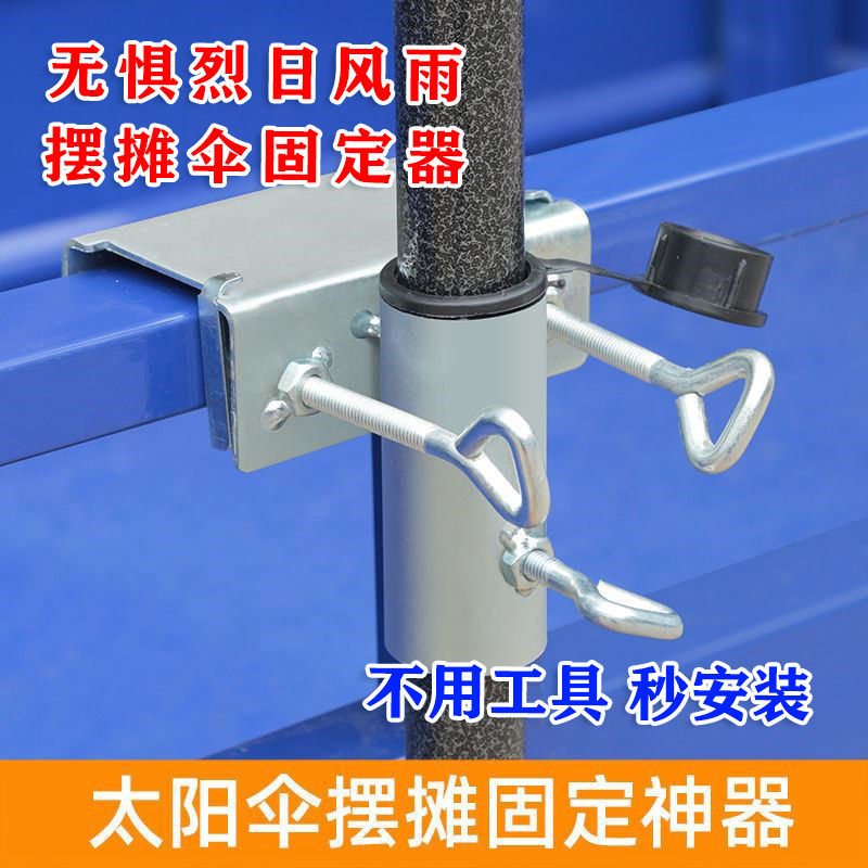 Umbrella holder, umbrella stand, electric vehicle bracket, ground-inserted umbrella, fixed outdoor umbrella, sunshade, support, square commercial