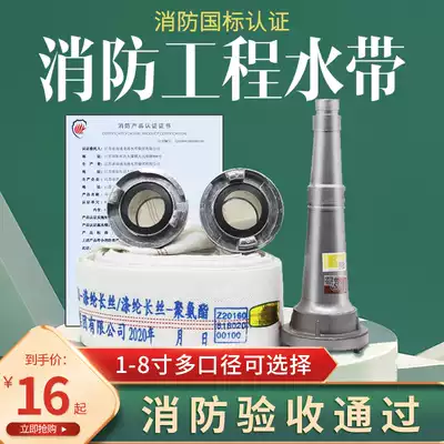 Fire hose 65 national standard water pipe bag 8-65-20 25 m 2 5 inch 2 inch 3 inch 50 agricultural hose thickened