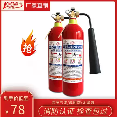 Portable carbon dioxide fire extinguisher mt2 3 5 7 24kg fire fighting equipment room household fire extinguisher